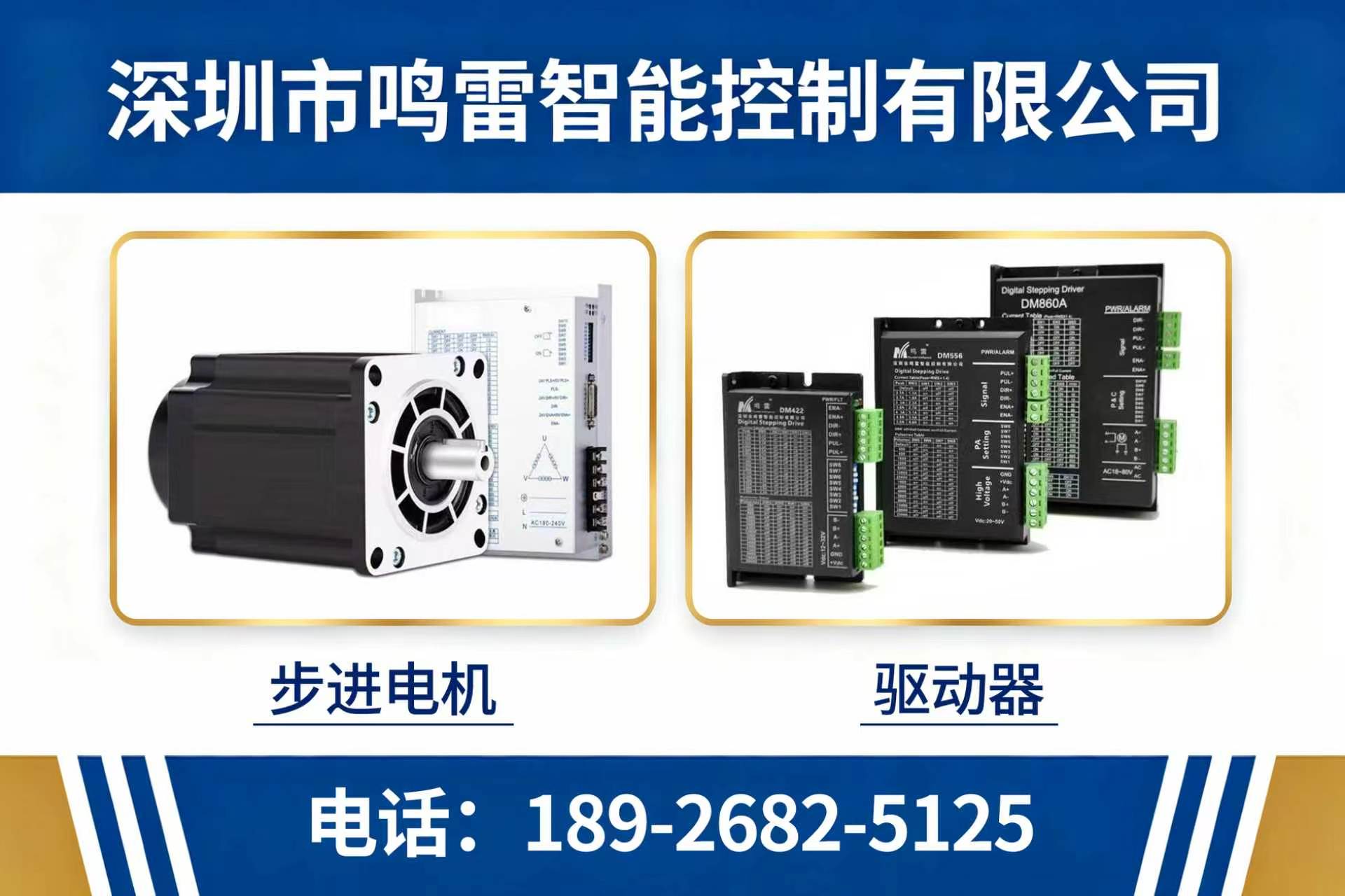 鸣雷智能江门线上分站